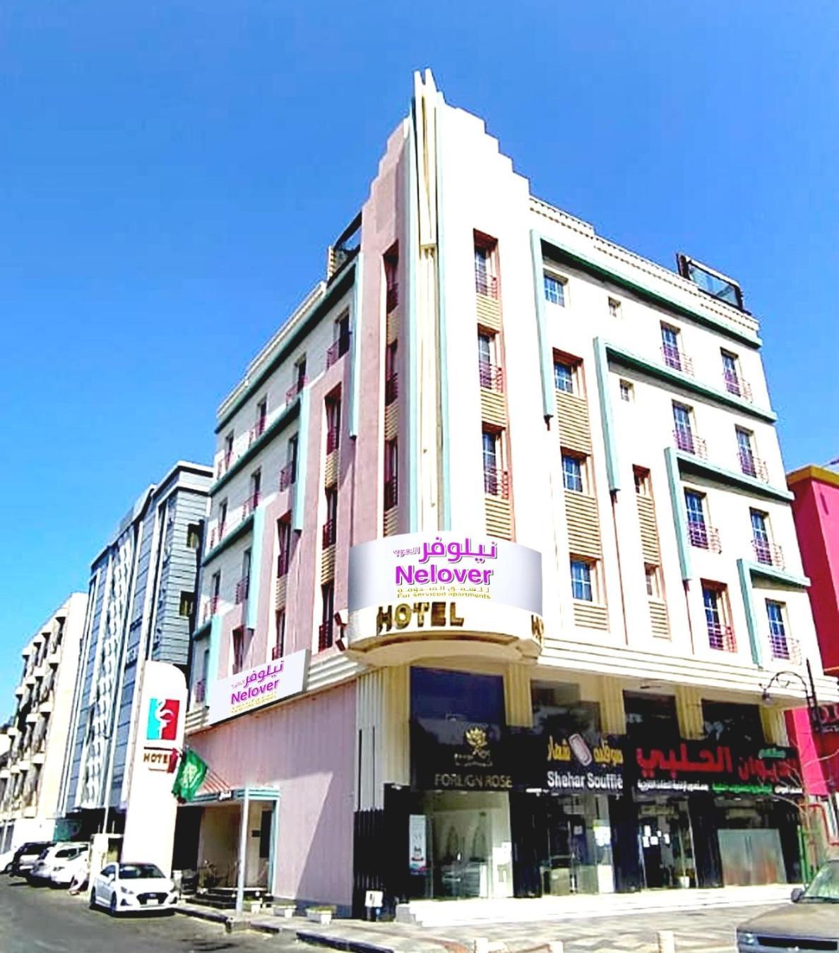 Nelover Alarab 제다 외부 사진